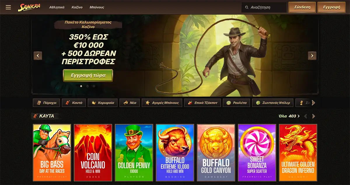 Sankra casino homepage in Greek showing an adventure-themed welcome bonus banner with 350% up to €10,000 plus 500 free spins, game category tabs and a row of hot slot games.