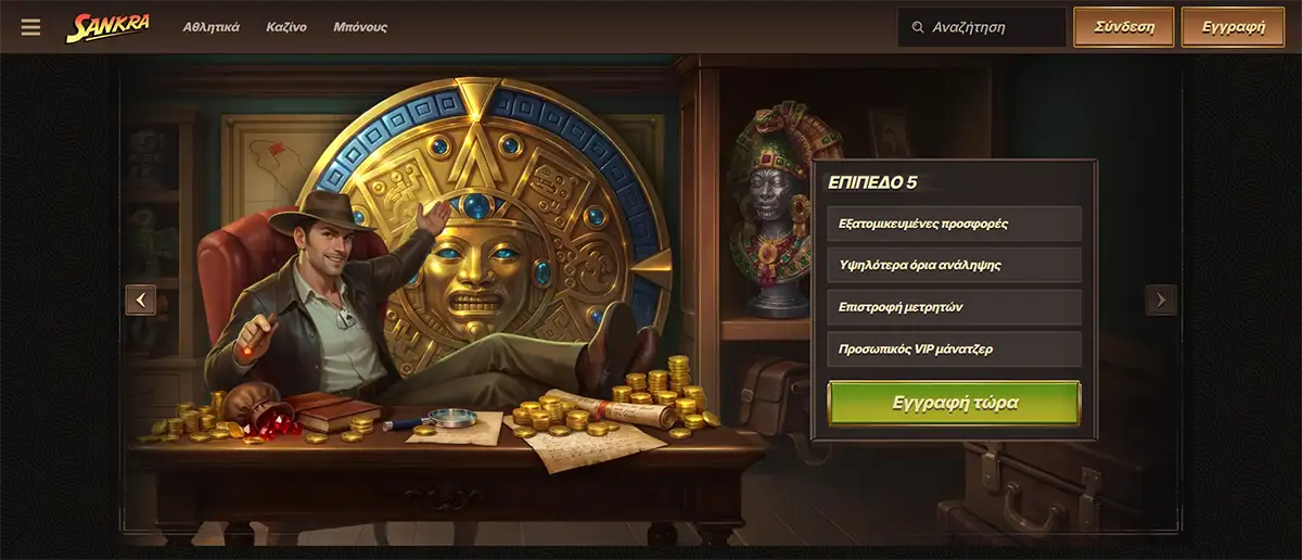 Sankra casino VIP banner in Greek showing an explorer beside a golden ancient artifact, with a Level 5 benefits panel listing personalised offers, higher withdrawal limits, cashback and a personal VIP manager.